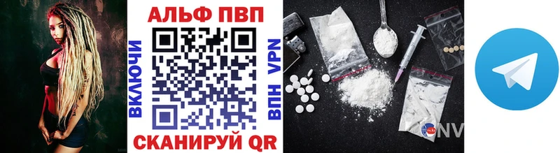 цена   Реж  Alfa_PVP кристаллы 