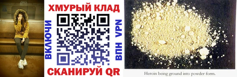 Героин гречка Реж