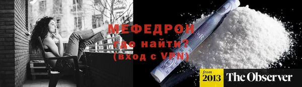 мефедрон Арсеньев