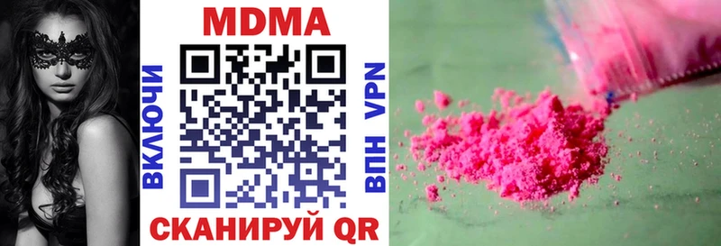 MDMA кристаллы Реж